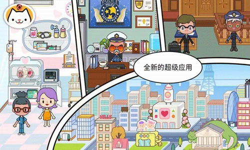 米加小镇世界最新版展示图3