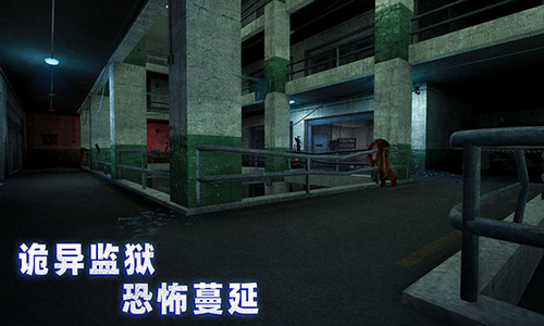无尽噩梦诡监狱破解版游戏截图3