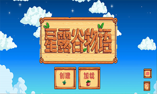 星露谷物语破解版游戏截图2