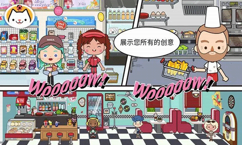 米加小镇世界最新版展示图4
