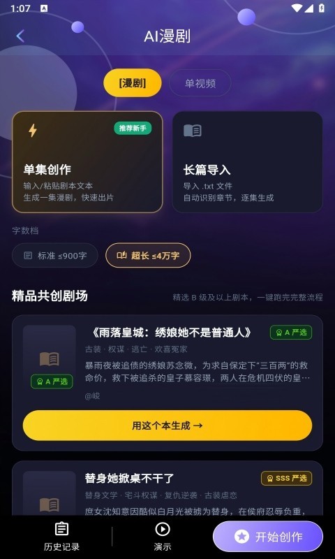 量子探险安卓版软件展示图3
