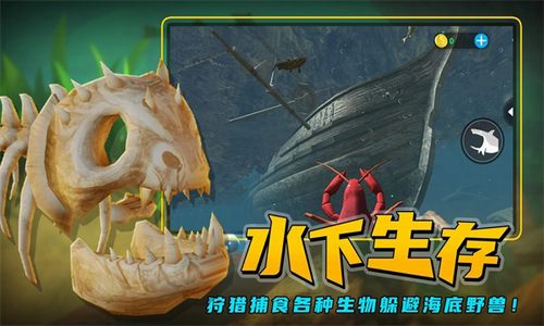 海底大猎杀破解版游戏截图4