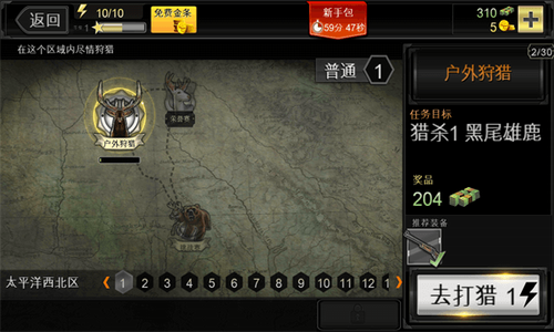 猎鹿人破解版无限金币无限钻石展示图4