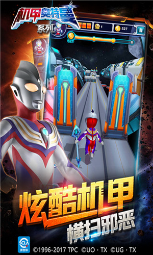 机甲奥特曼内购破解版展示图2