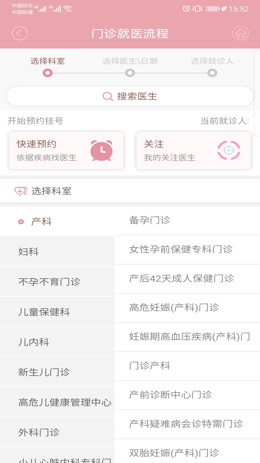 甘肃妇幼app安卓版软件展示图3