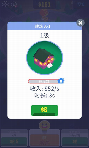 光明城市伐木版无限钻石和金币展示图3