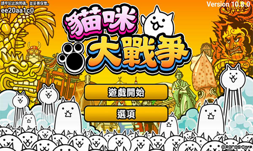 猫咪大战争无限罐头版可扭蛋最新版展示图2