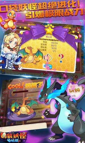 口袋妖怪破解版无限钻石送神兽展示图2