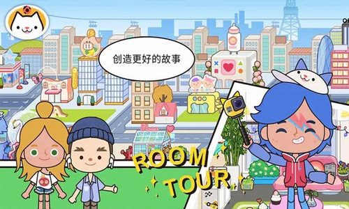 米加小镇世界最新版展示图1