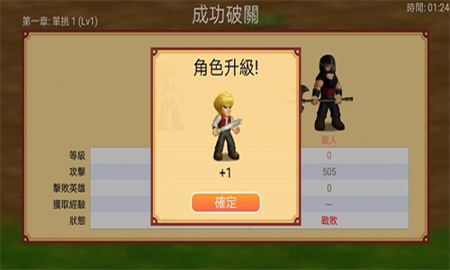 英雄大作战英雄全解锁游戏截图3