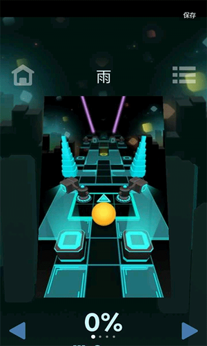 滚动的天空破解版免费下载展示图1