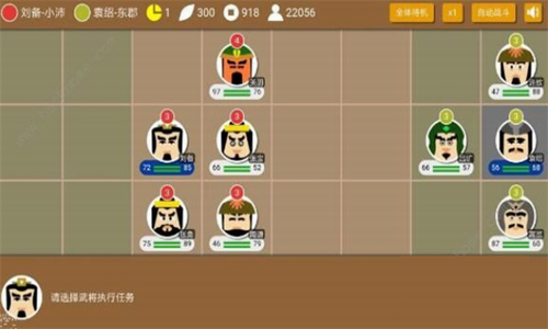 三国时代2最新破解版展示图1