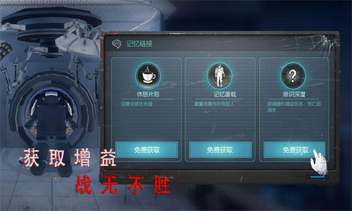 无尽噩梦诡医院破解版展示图1