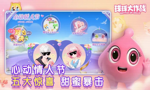 球球大作战破解版展示图3