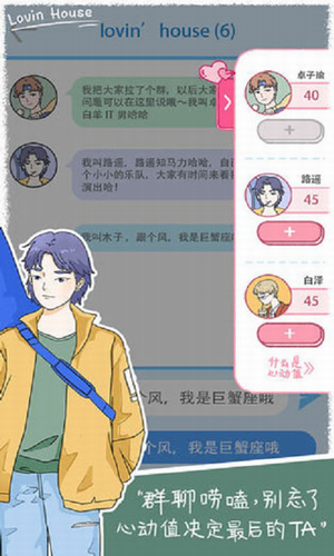 落樱小屋破解版游戏截图3