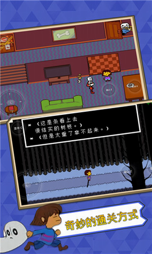 传说之下中文版下载游戏截图4
