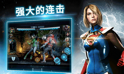 不义联盟2破解版游戏截图2