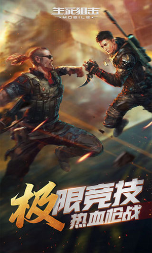 生死狙击破解版无限钻石无限金币游戏截图4