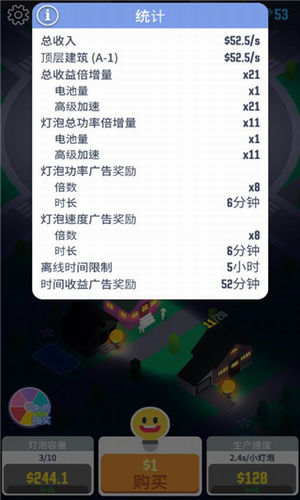 光明城市伐木版无限钻石和金币展示图1