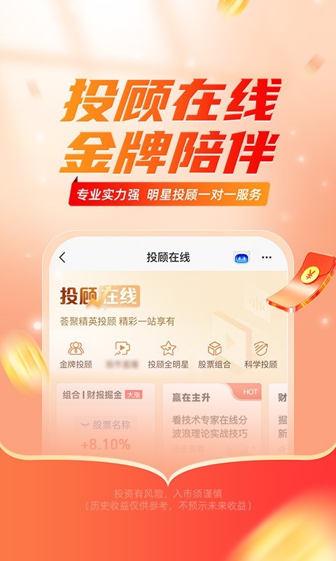 平安证券app安卓版软件展示图4