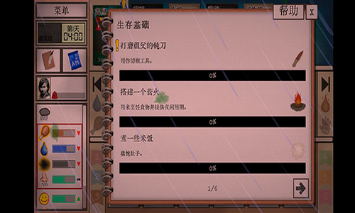 卡牌生存热带岛屿游戏截图2
