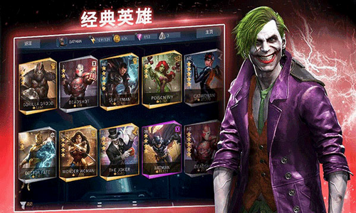 不义联盟2破解版游戏截图3