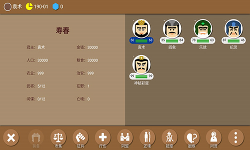 三国时代2最新破解版展示图2