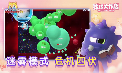 球球大作战破解版展示图4