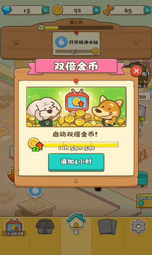 小狗咖啡馆破解版展示图3