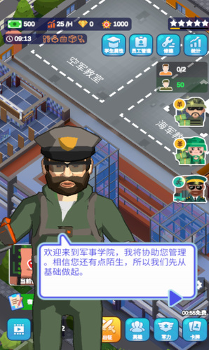 士兵训练营展示图4