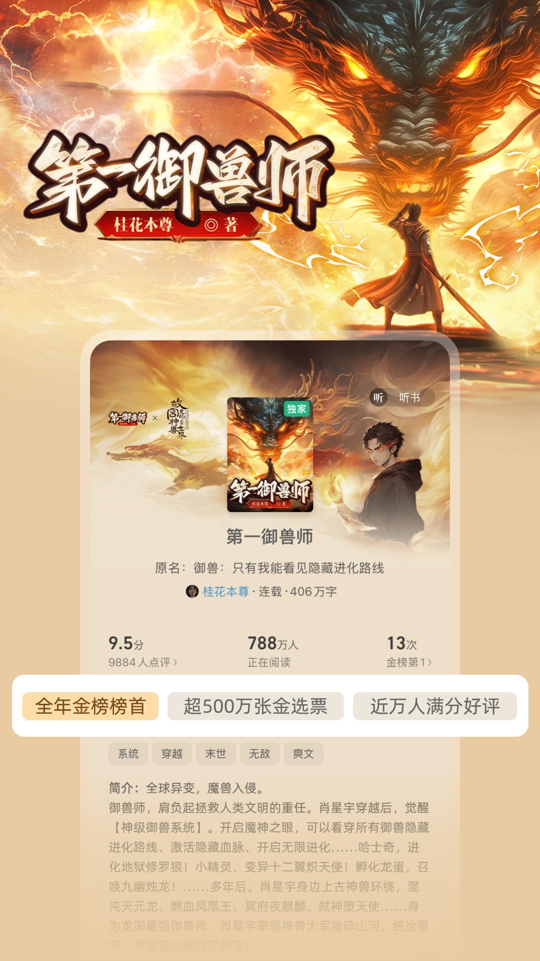 书旗小说安卓版软件展示图3