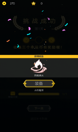 空中旅人游戏截图1