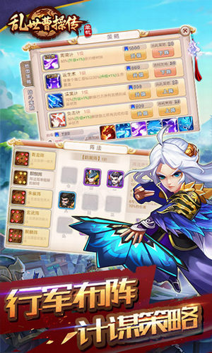乱世曹操传破解版游戏截图1