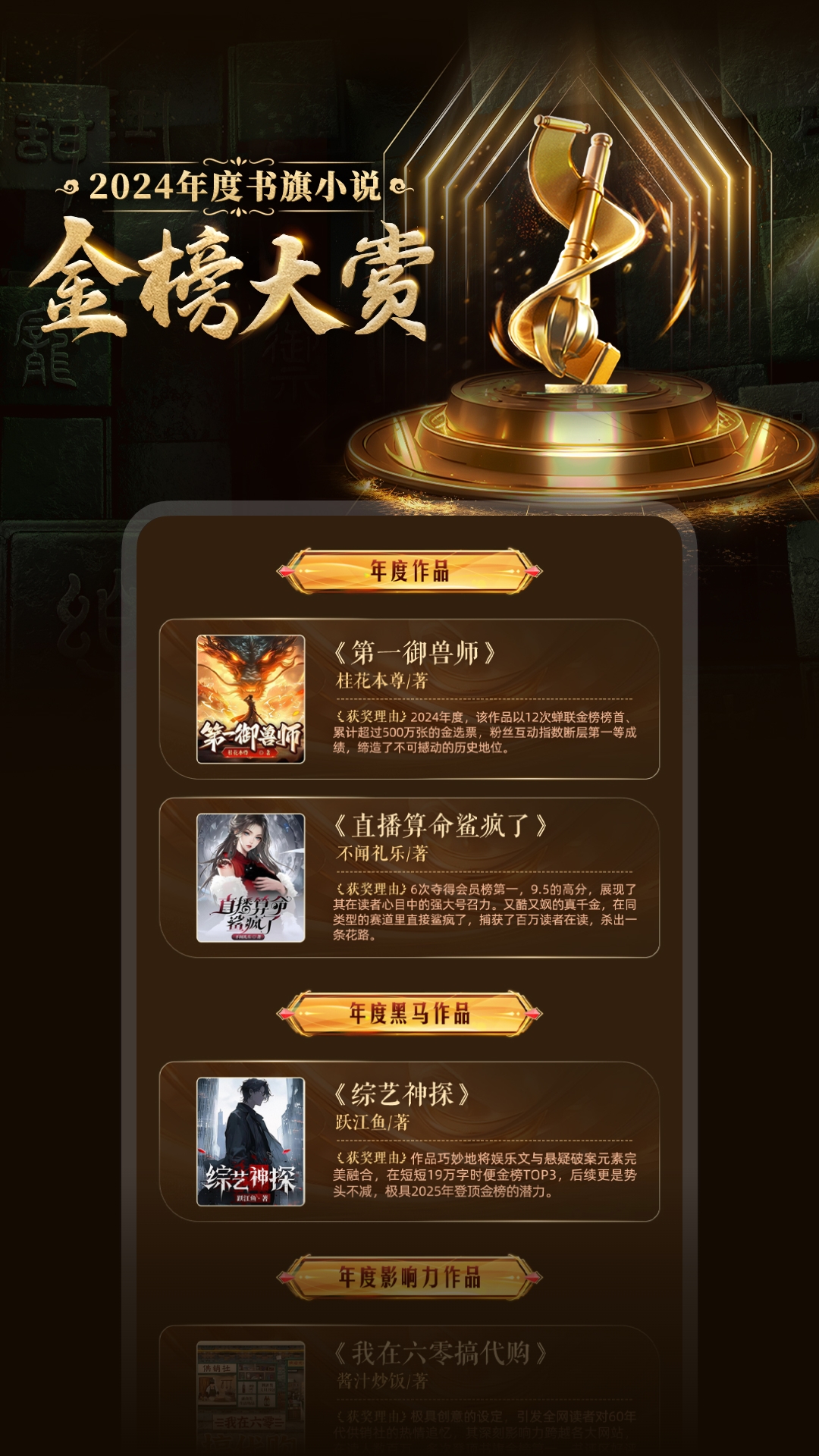 书旗小说安卓版软件展示图1