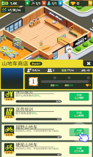 山地自行车大亨破解版展示图2