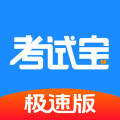 考试一点通安卓版