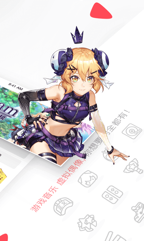 acfun app安卓版软件展示图2