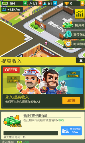 山地自行车大亨破解版展示图4