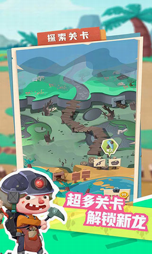 梦幻恐龙园免费内购破解版展示图1