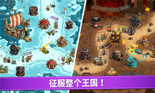 王国保卫战4破解版游戏截图2