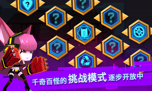 比特小队破解版游戏截图4