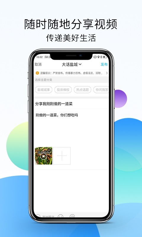 盐城123网客户端安卓版软件展示图2