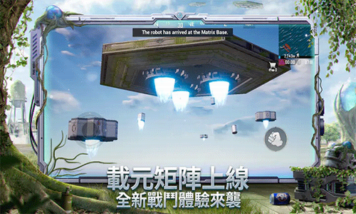 绝地求生国际服下载展示图3
