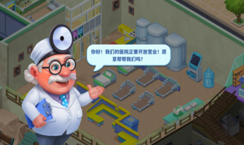 健康医院展示图1