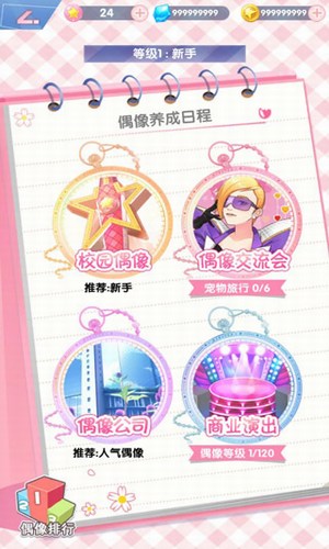 菲梦少女破解版无限金币无限钻石展示图4