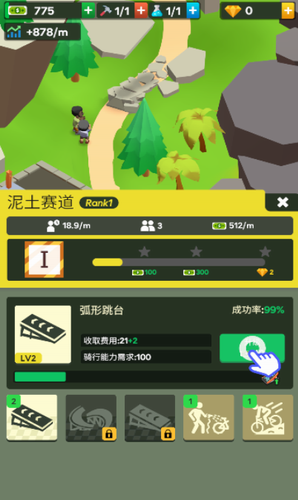 山地自行车大亨破解版展示图1