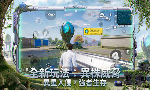 绝地求生国际服下载展示图4
