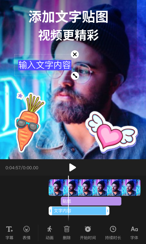 剪影app安卓版软件展示图4