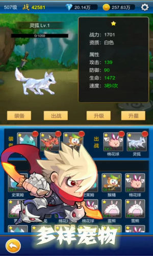无限氪金破解版游戏截图1