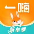 一嗨租车安卓版